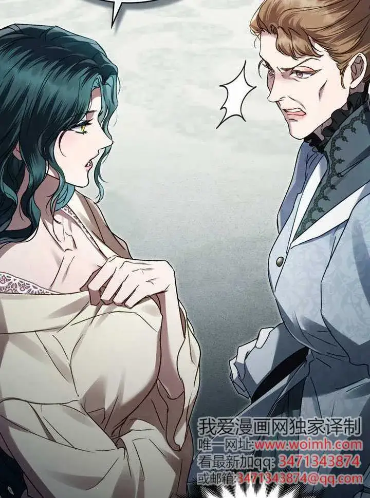 《上流社会》第49话图76