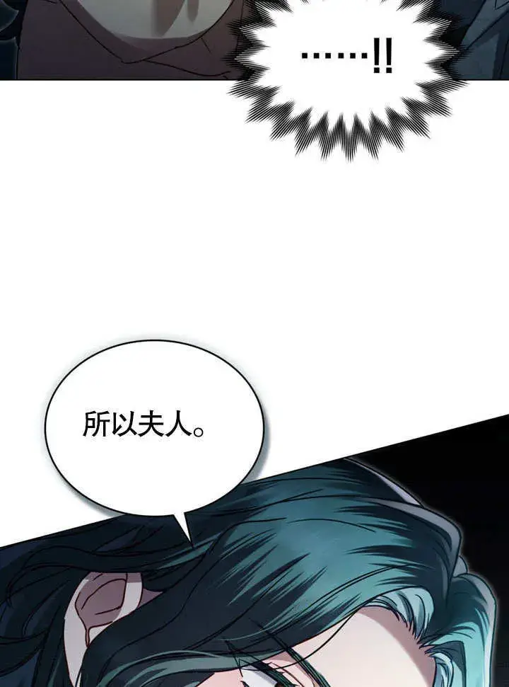 《上流社会》第49话图77