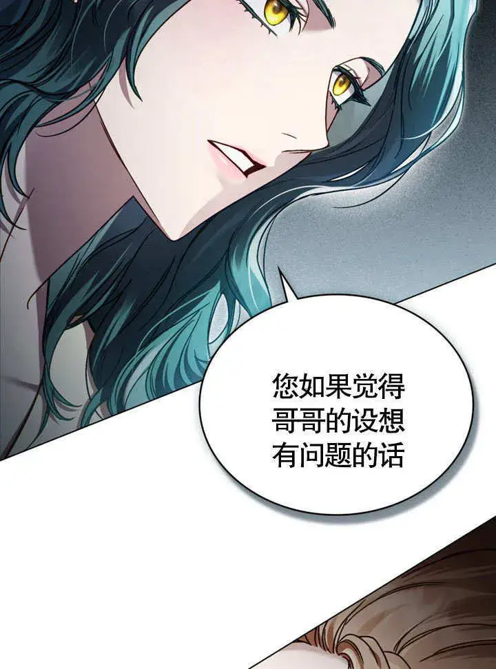 《上流社会》第49话图78