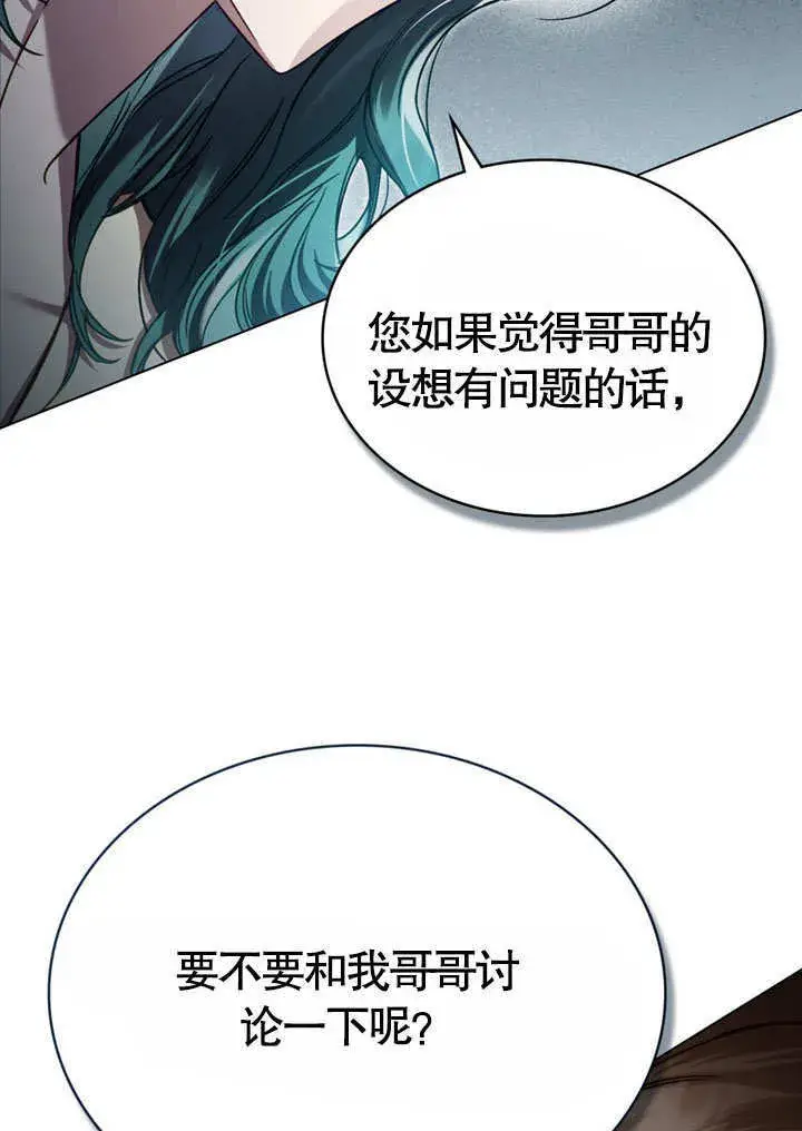 《上流社会》第49话图85