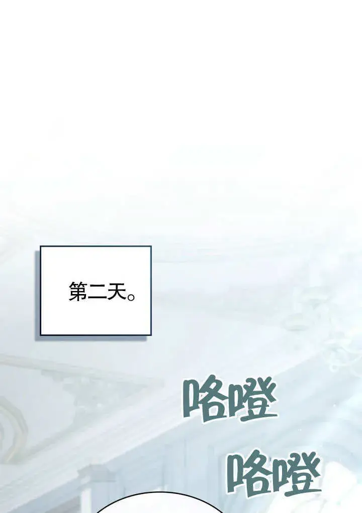 《上流社会》第50话图41