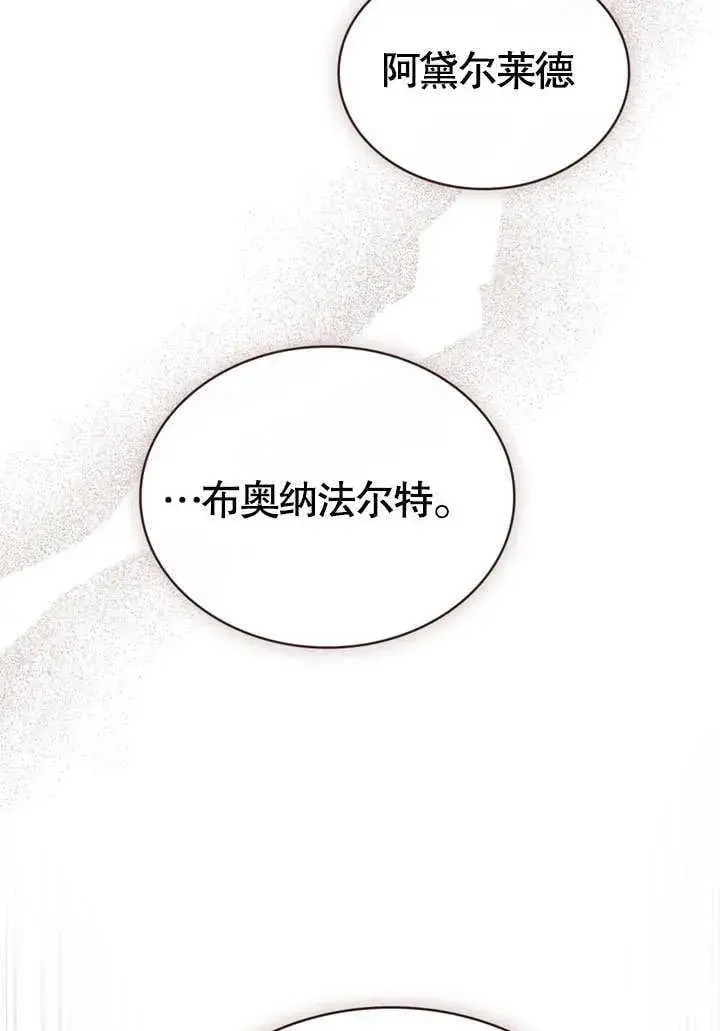 《上流社会》第50话图49