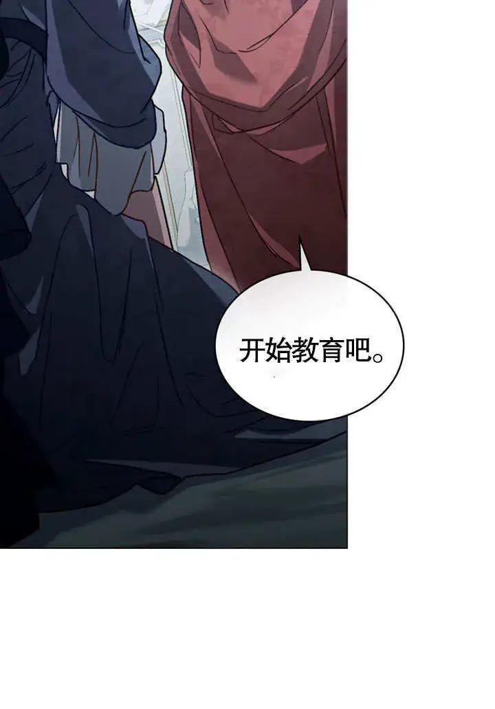 《上流社会》第50话图74