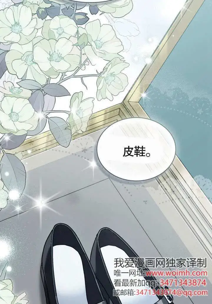《上流社会》第50话图77