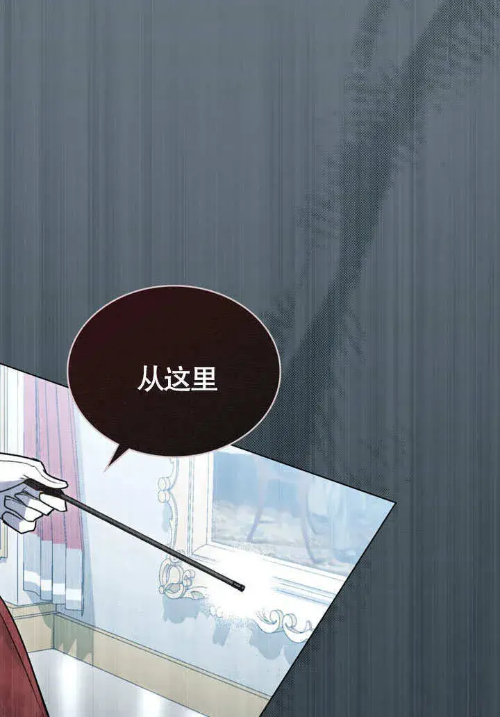 《上流社会》第50话图90