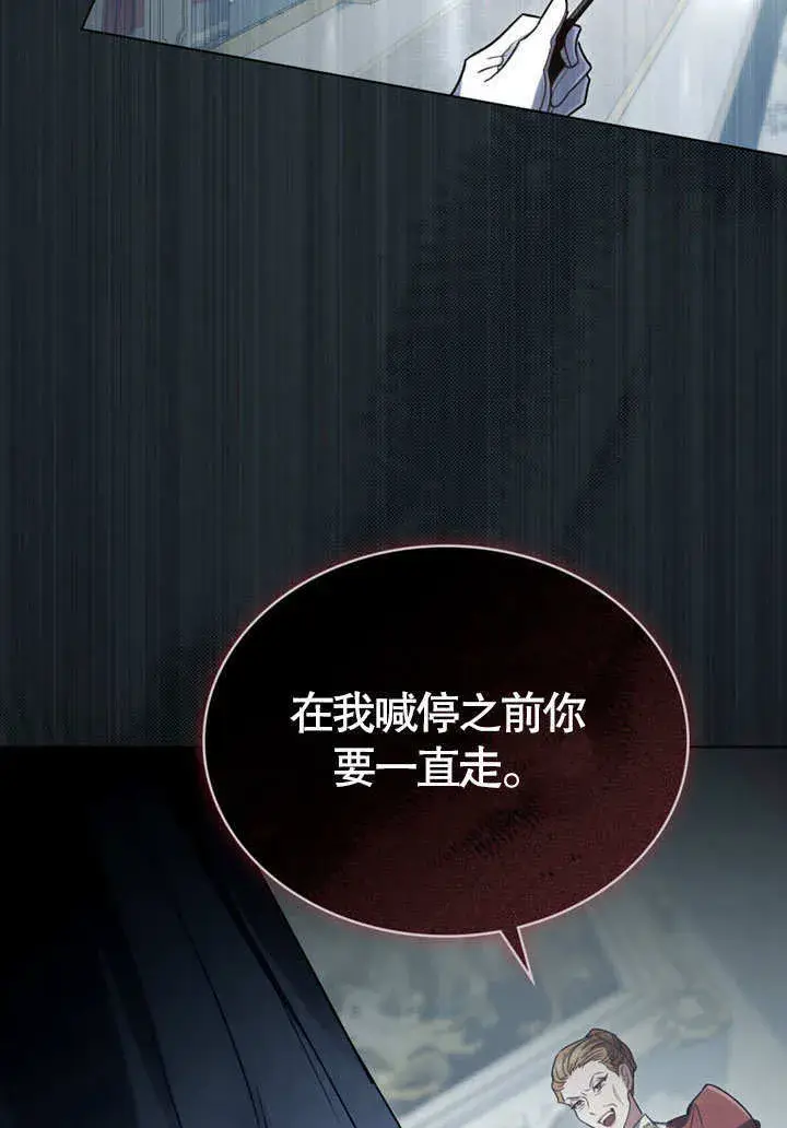 《上流社会》第50话图92