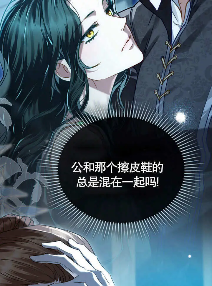 《上流社会》第51话图103