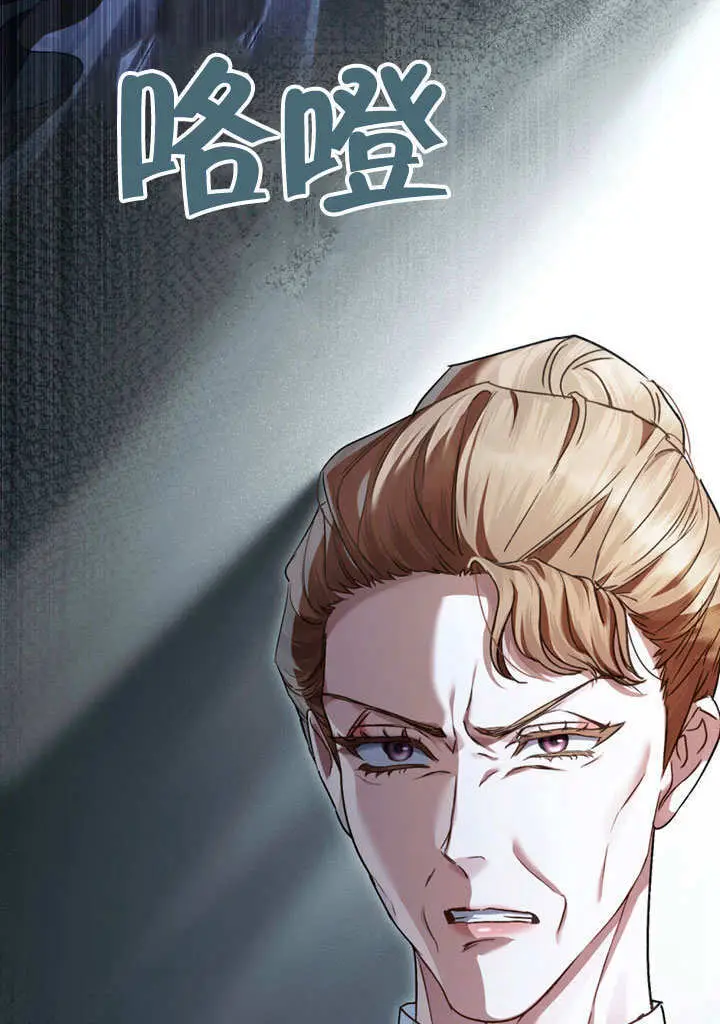 《上流社会》第51话图14