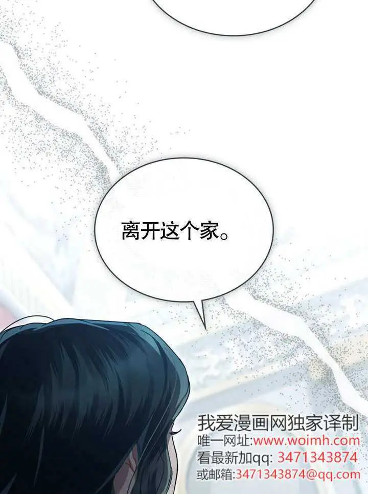 《上流社会》第51话图31