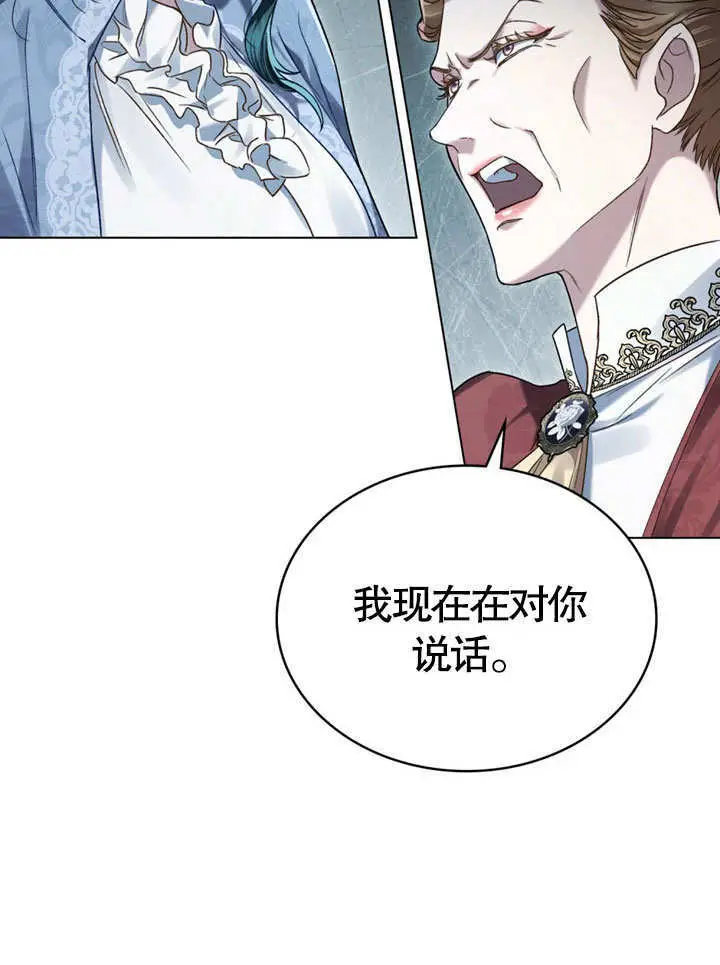 《上流社会》第51话图34