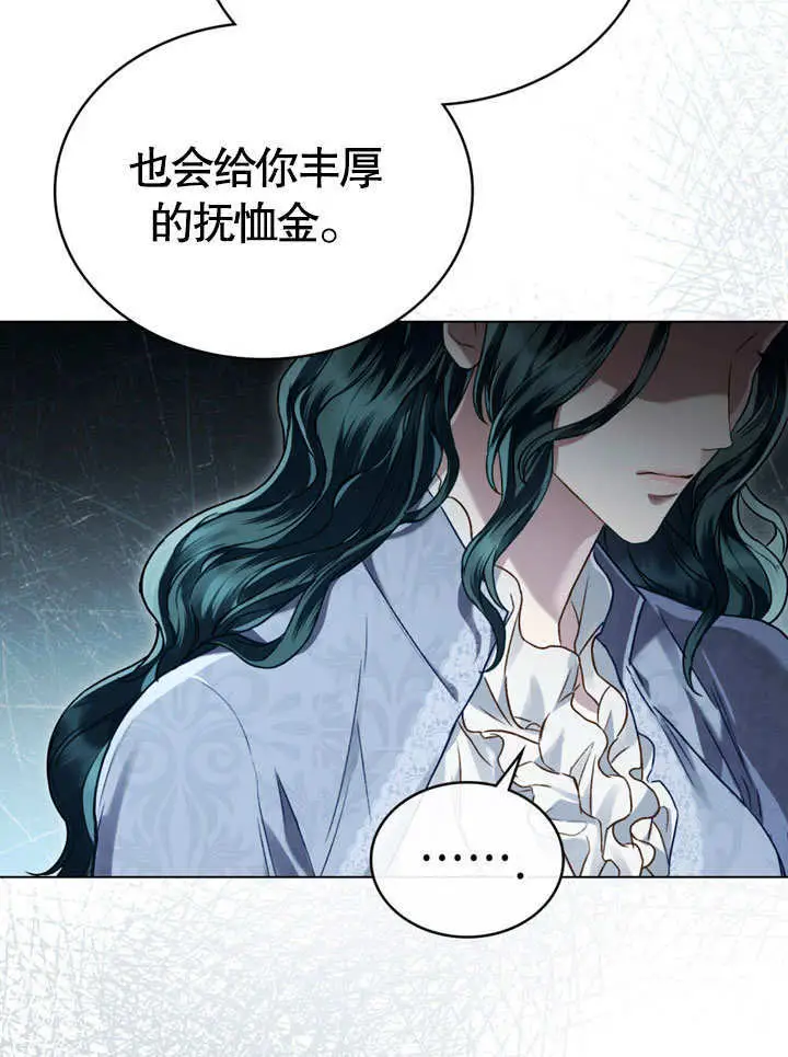 《上流社会》第51话图38