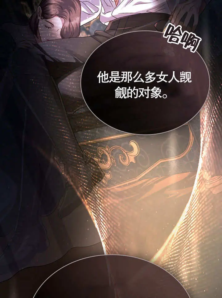 《上流社会》第51话图53