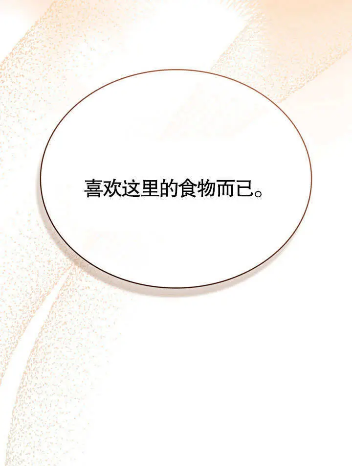《上流社会》第51话图72