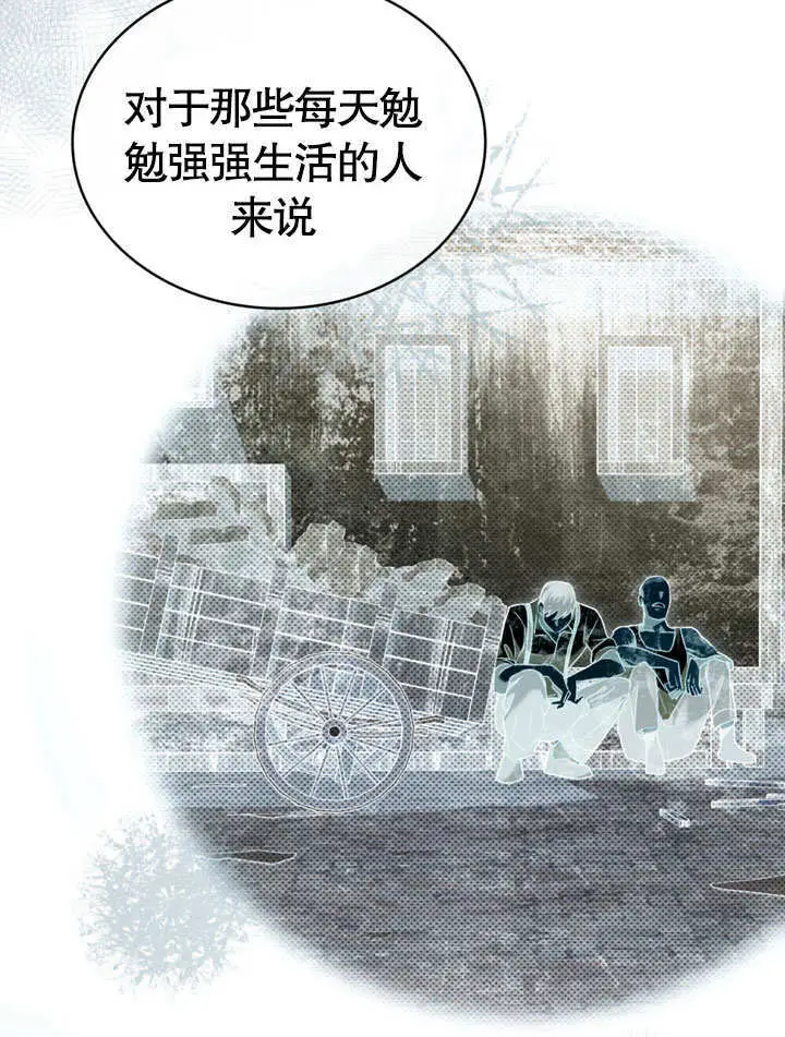 《上流社会》第51话图77