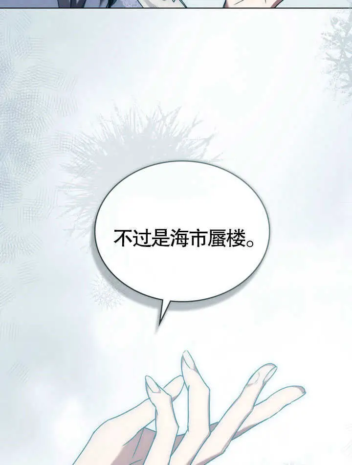 《上流社会》第51话图79