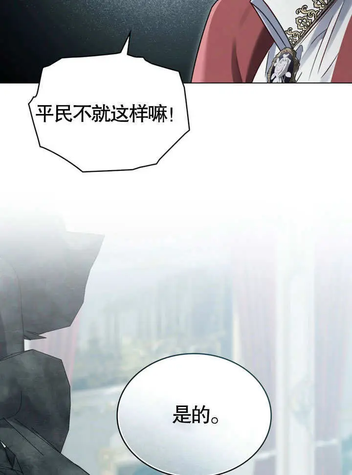 《上流社会》第51话图82