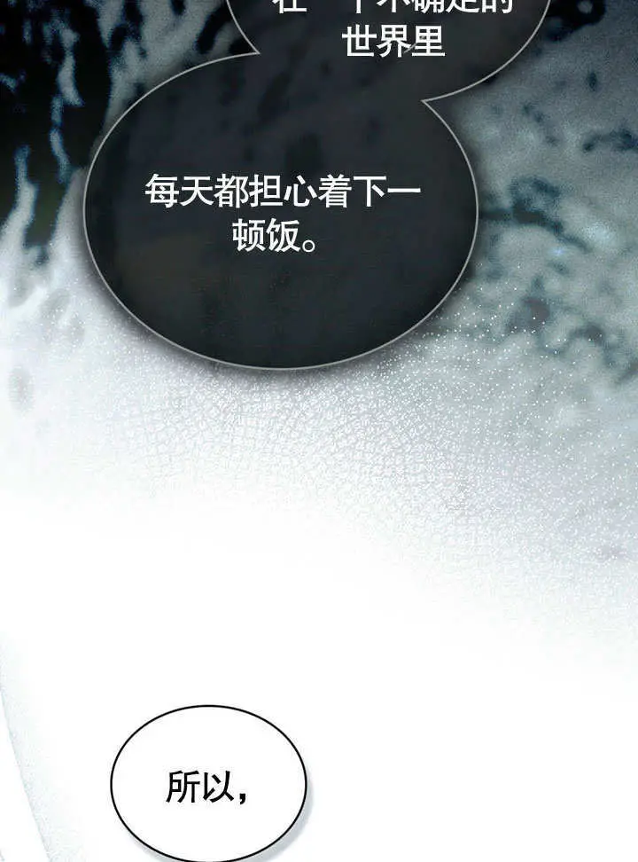 《上流社会》第51话图87