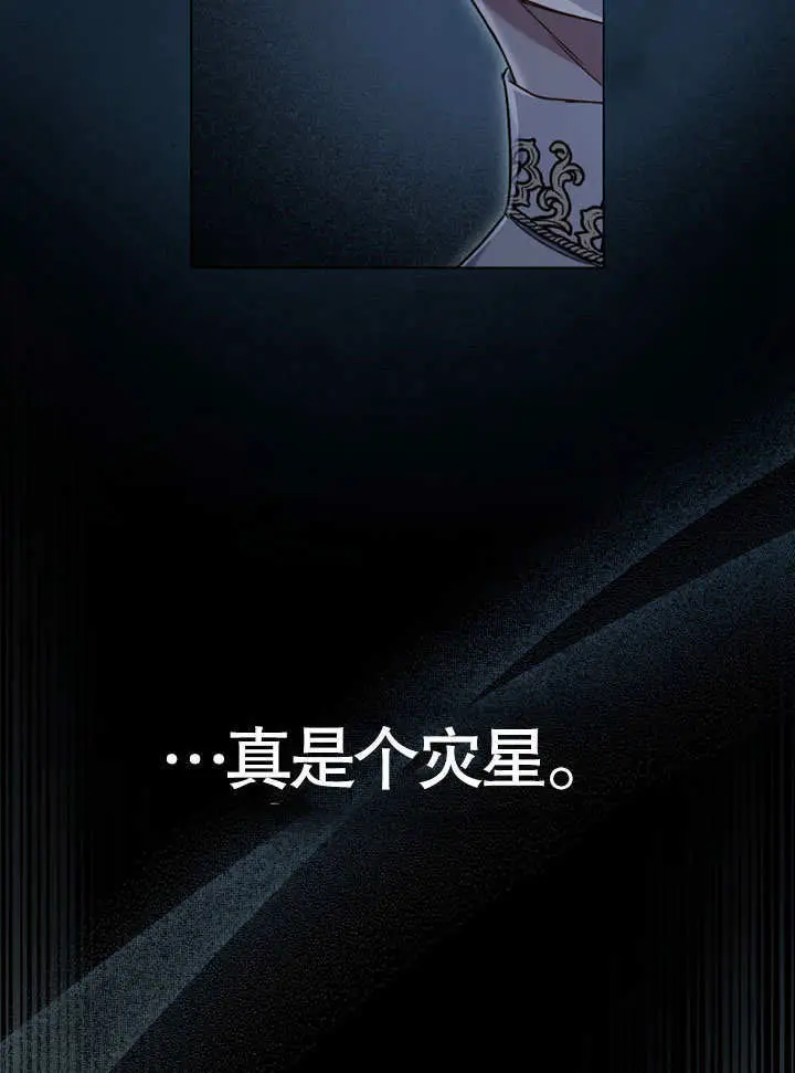 《上流社会》第51话图96