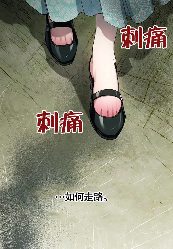 《上流社会》第52话图10