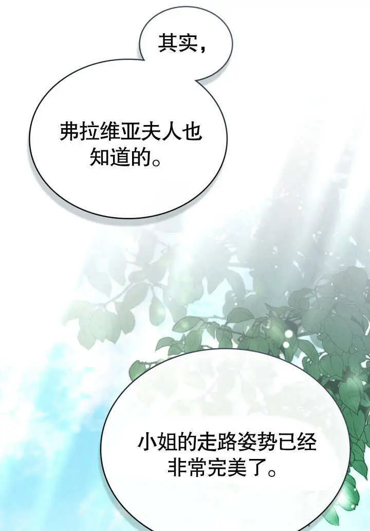 《上流社会》第52话图14