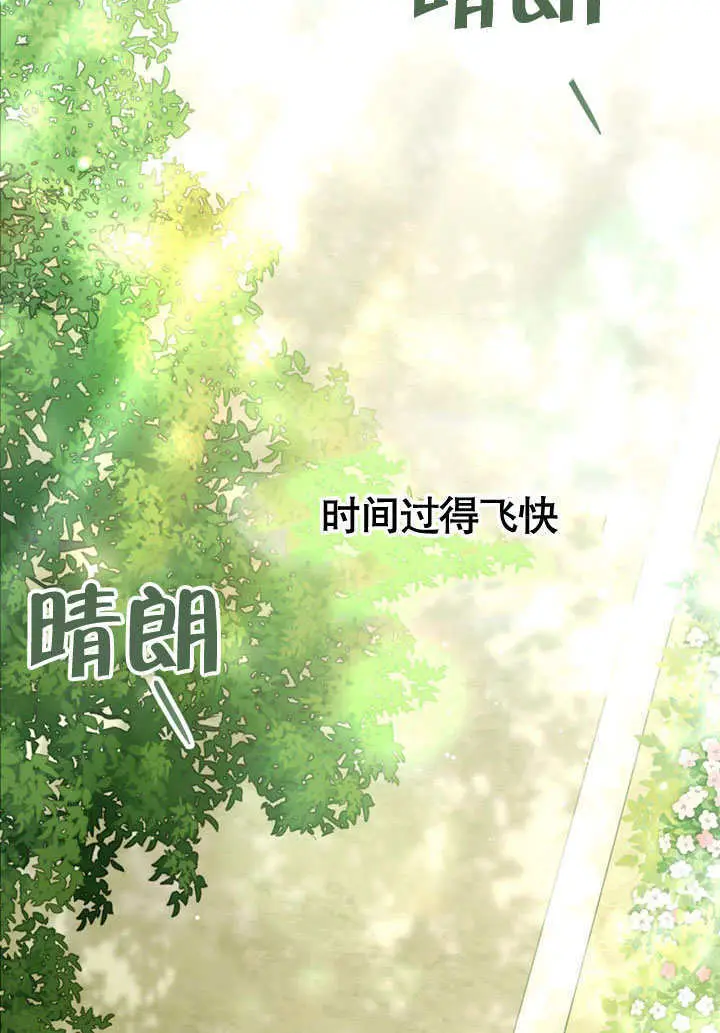 《上流社会》第52话图2
