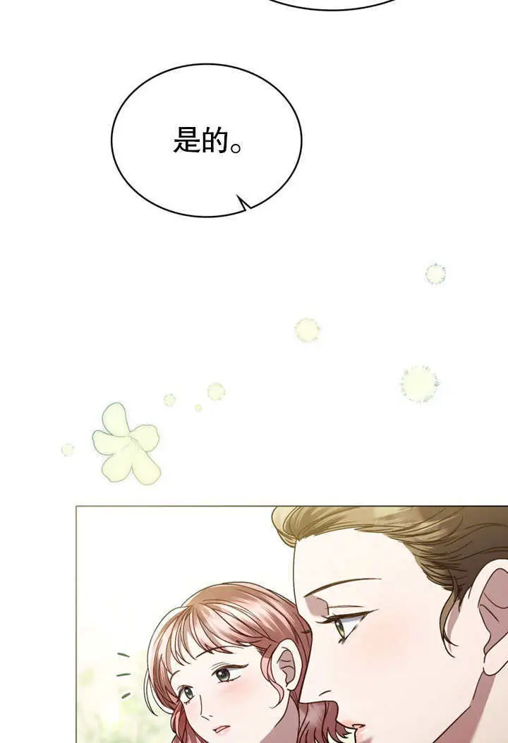 《上流社会》第52话图33