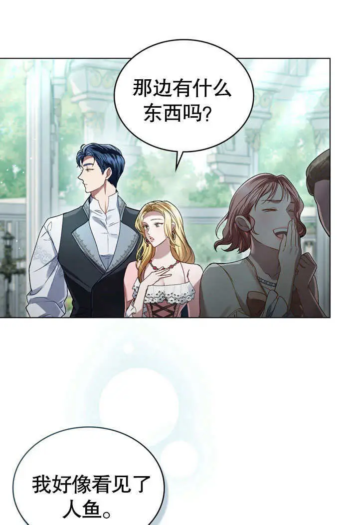 《上流社会》第52话图47