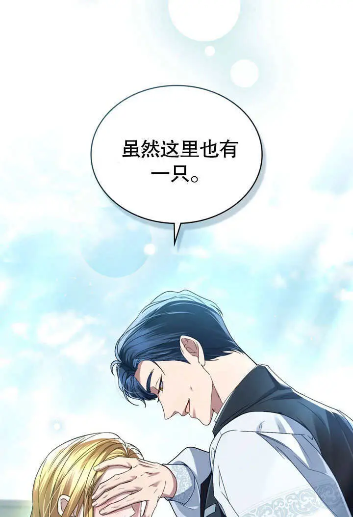 《上流社会》第52话图50