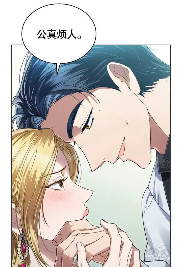 《上流社会》第52话图52