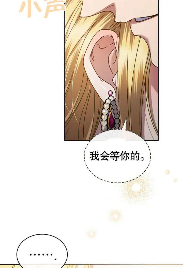 《上流社会》第52话图54