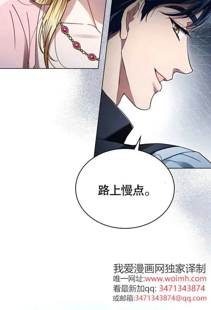 《上流社会》第52话图67