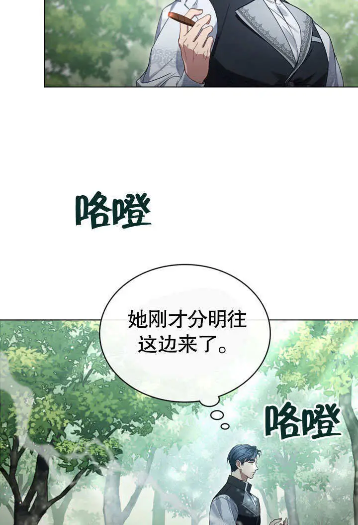《上流社会》第52话图71
