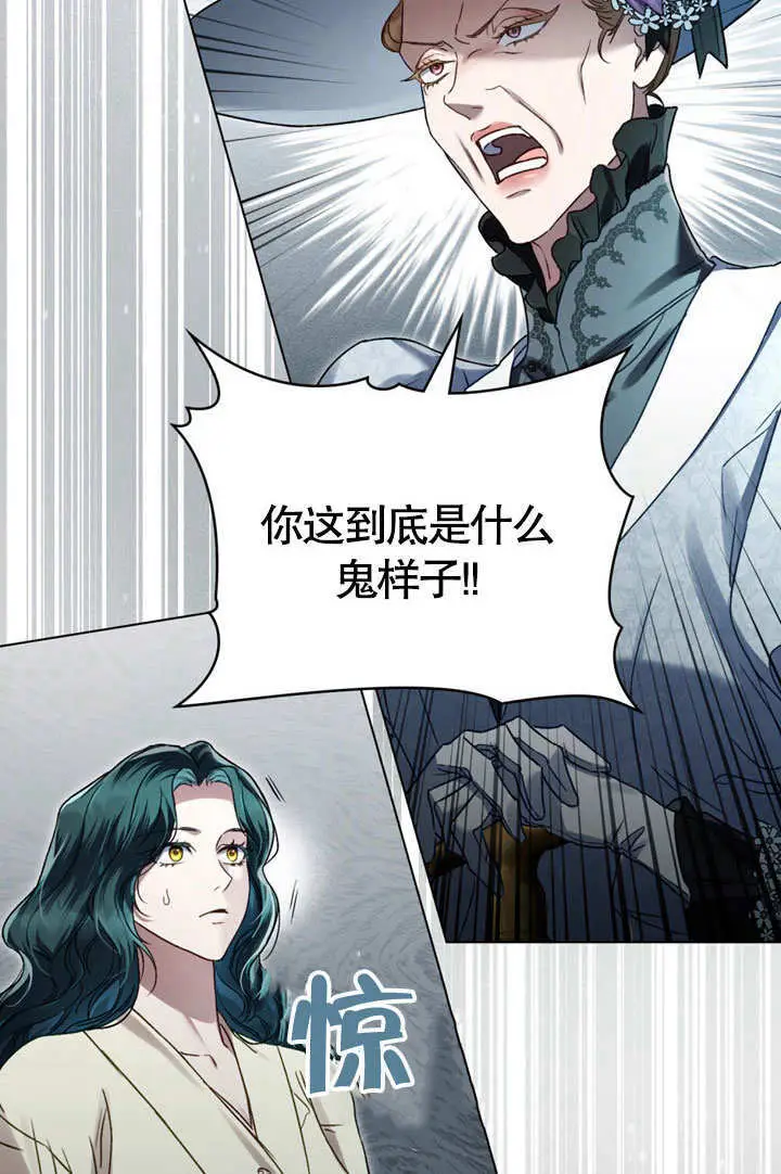 《上流社会》第53话图16