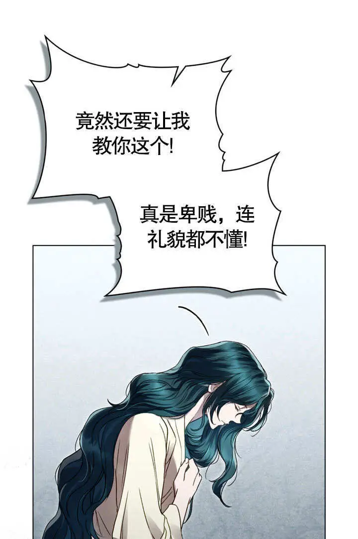 《上流社会》第53话图20
