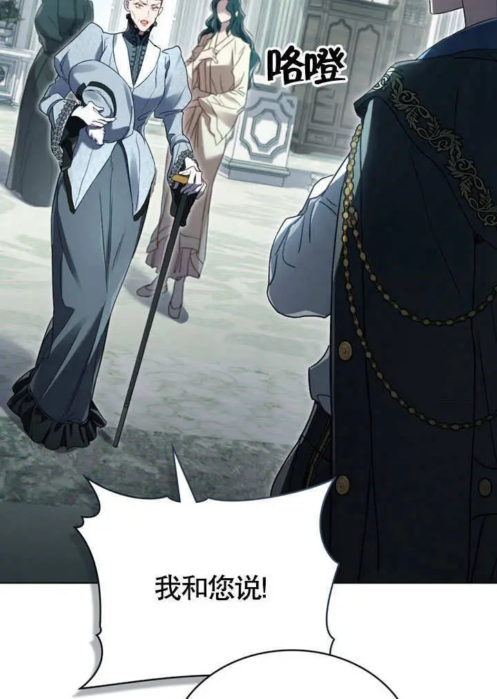 《上流社会》第53话图27
