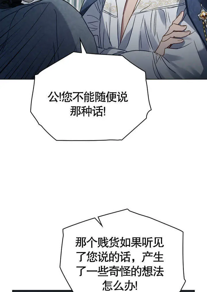 《上流社会》第53话图41