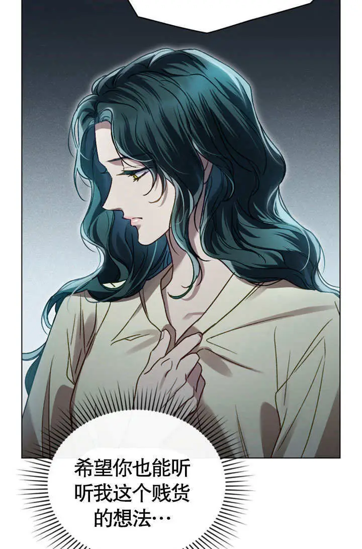 《上流社会》第53话图42