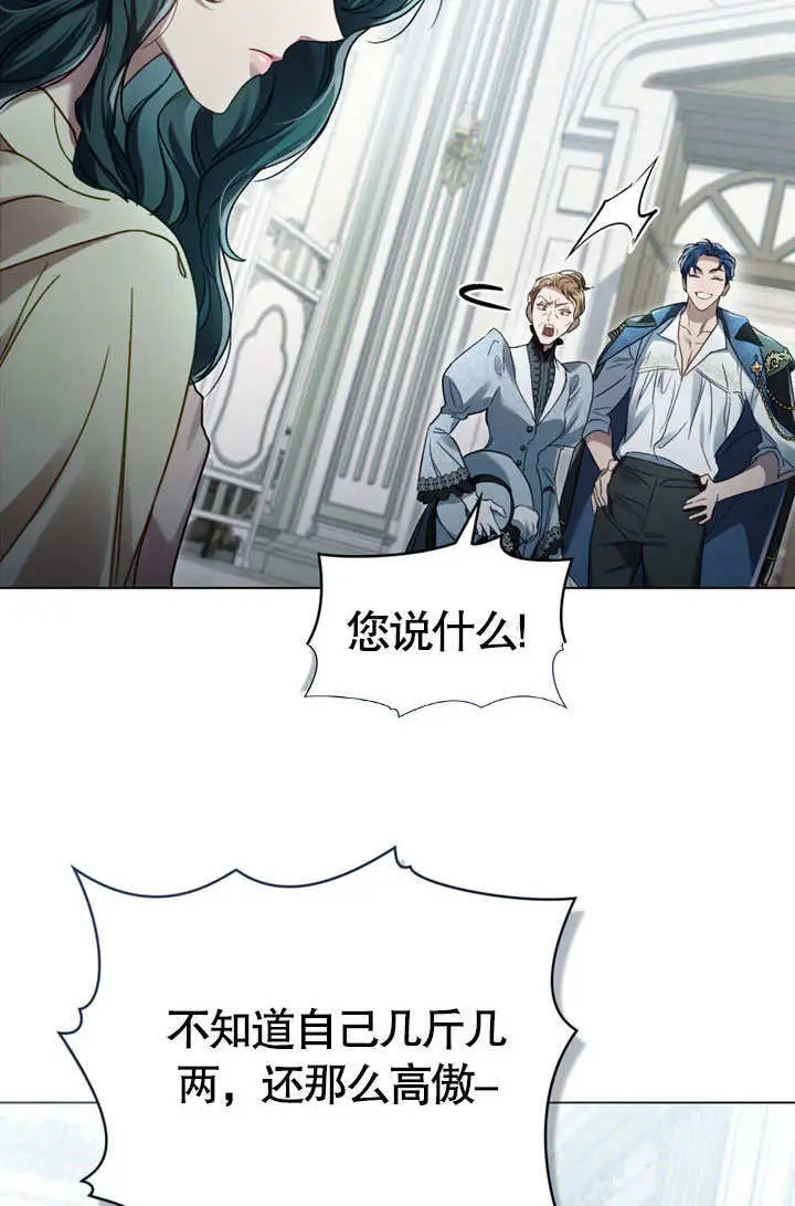 《上流社会》第53话图44
