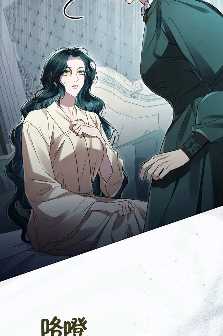 《上流社会》第53话图5