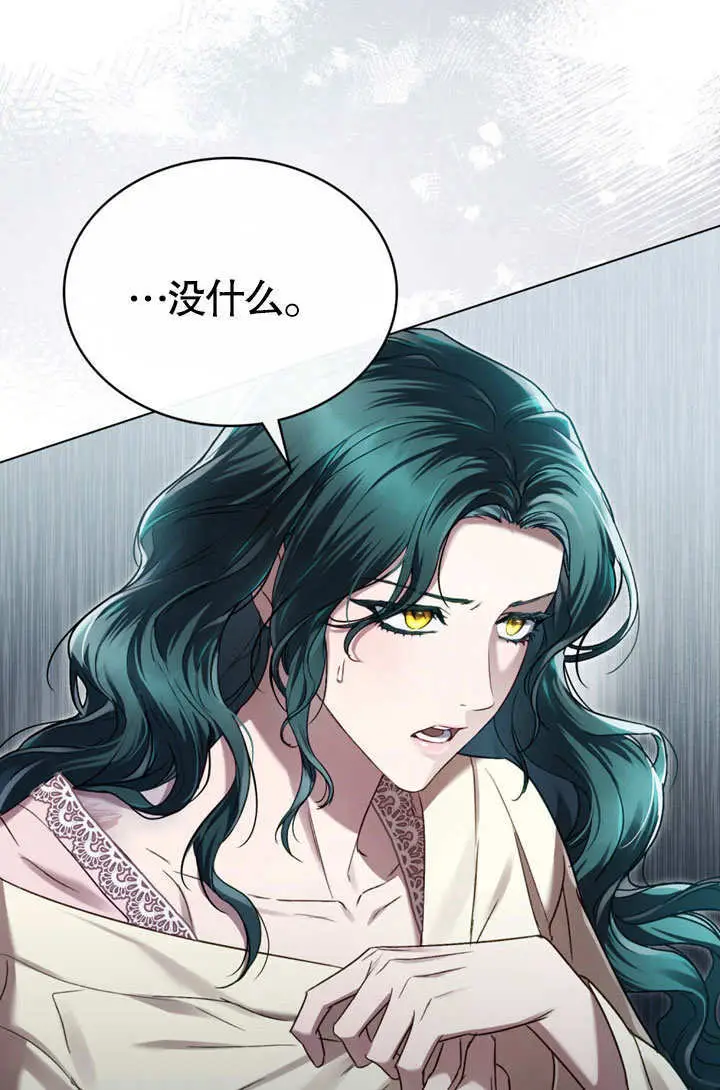 《上流社会》第53话图53
