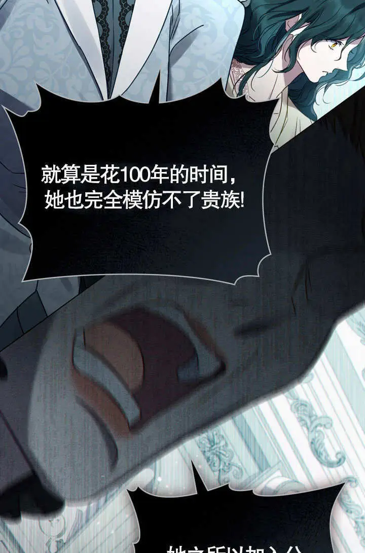 《上流社会》第53话图59