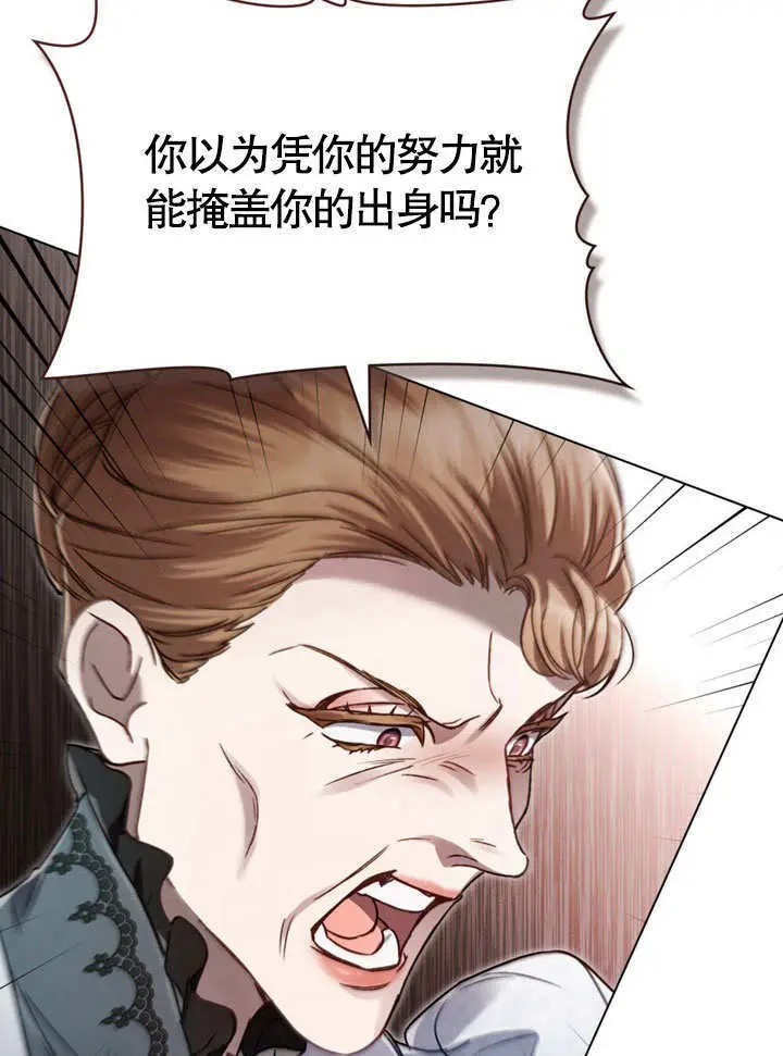 《上流社会》第53话图69