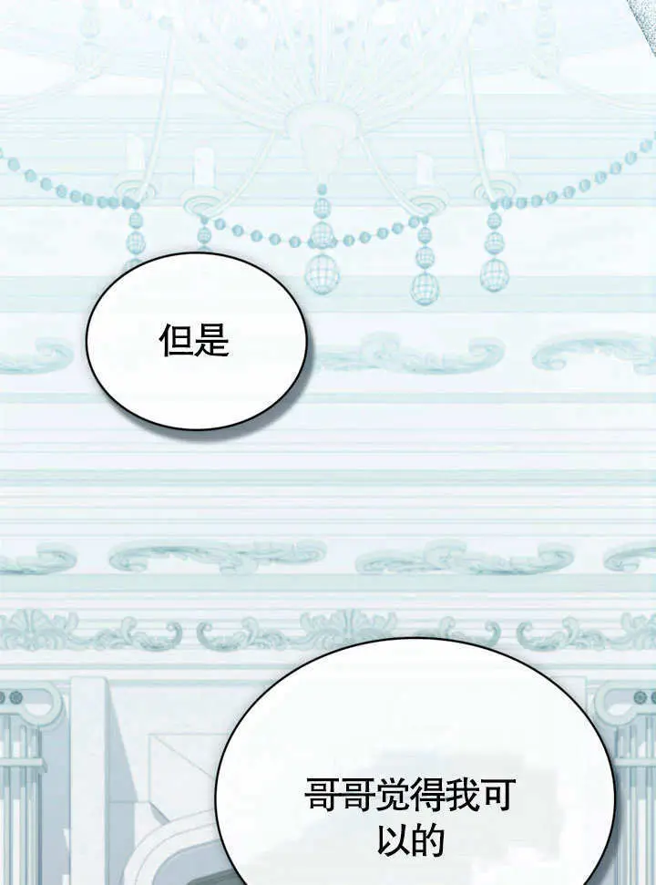 《上流社会》第53话图74