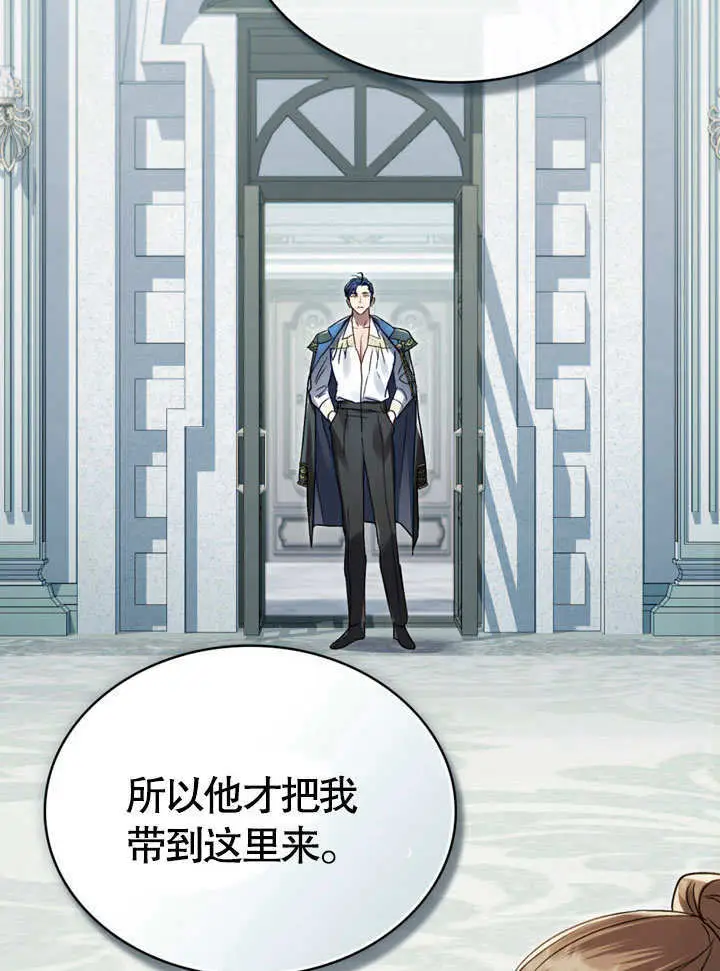 《上流社会》第53话图75