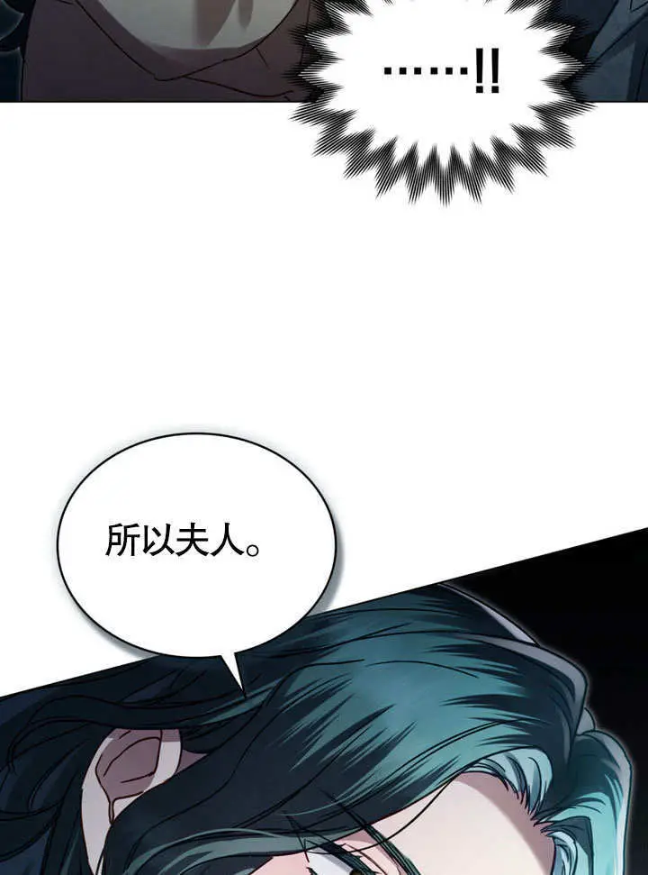 《上流社会》第53话图77