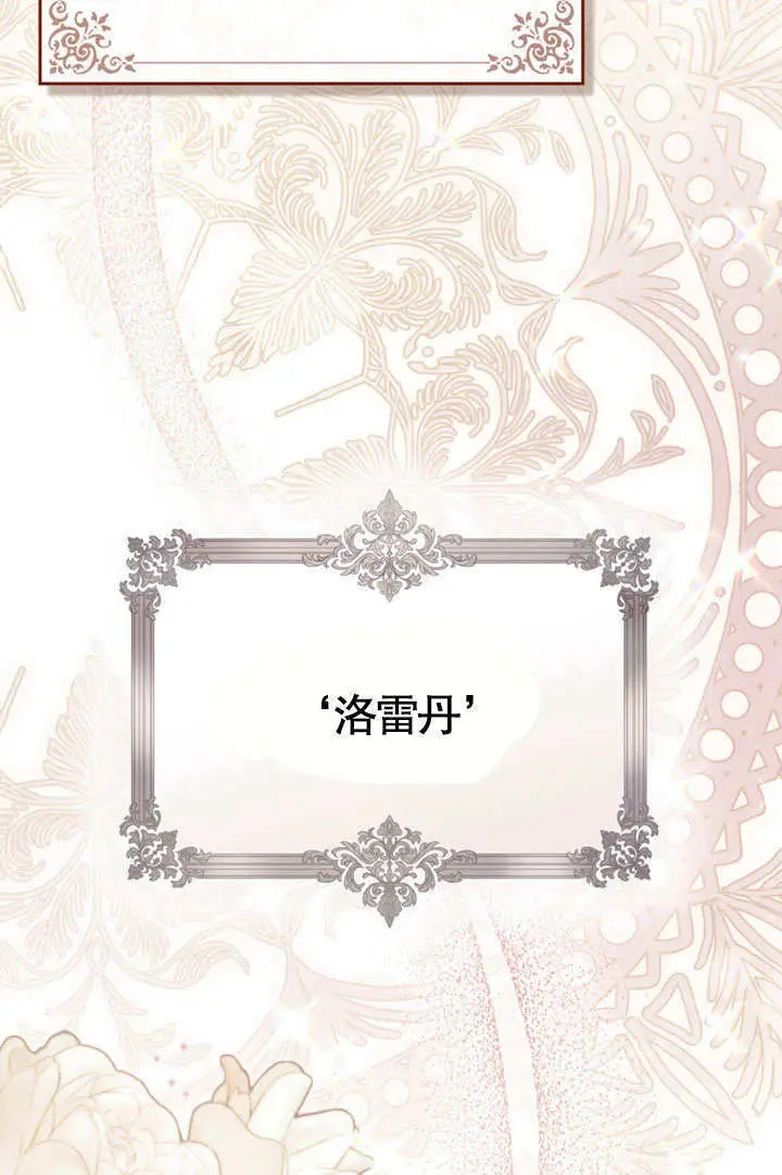 《上流社会》第53话图9