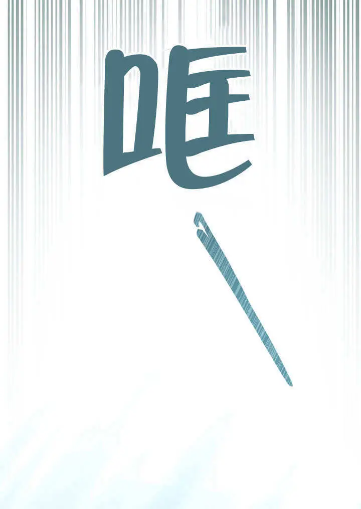 《上流社会》第54话图14