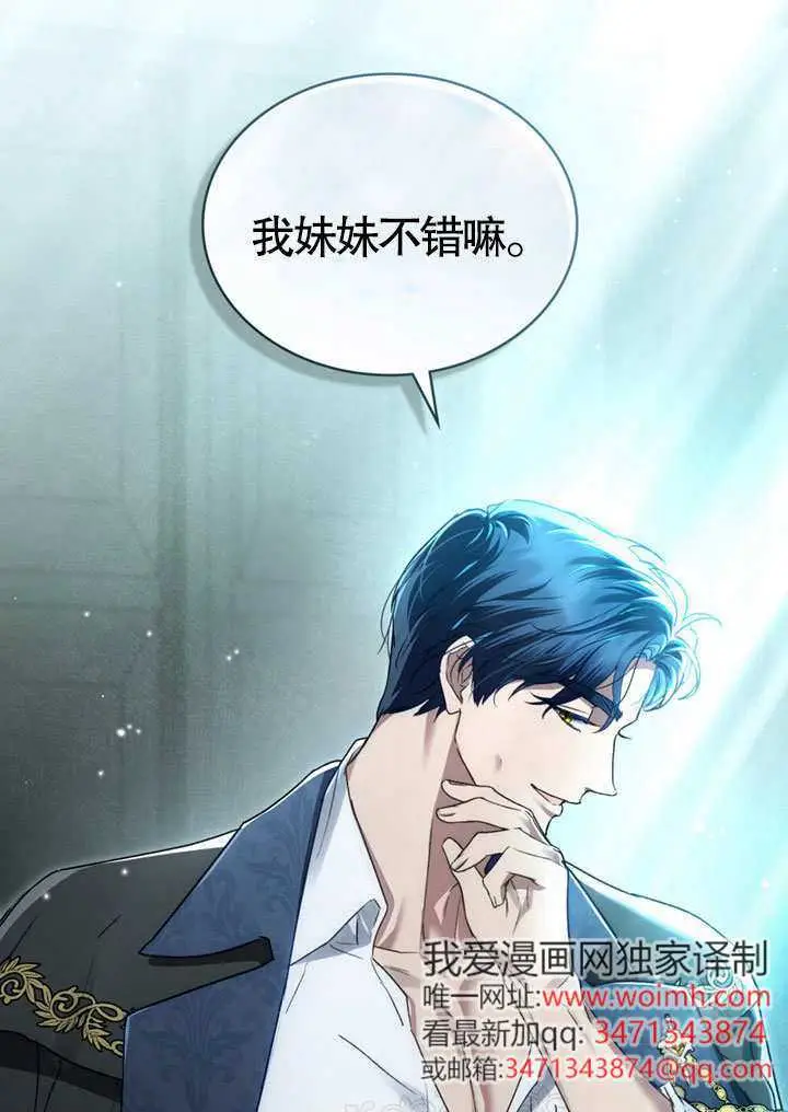 《上流社会》第54话图15