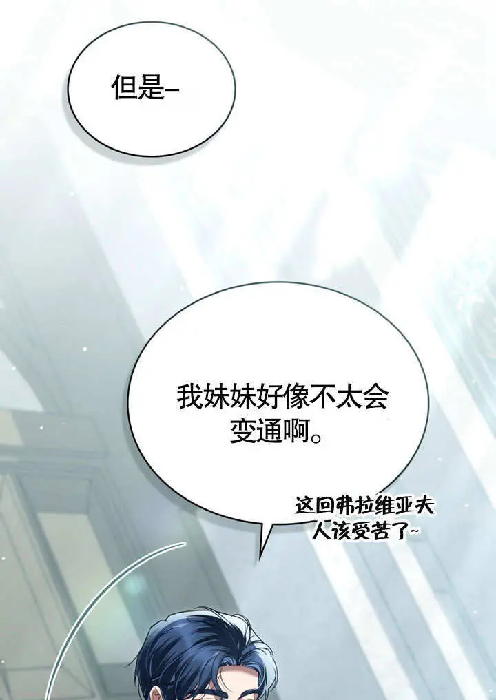 《上流社会》第54话图18