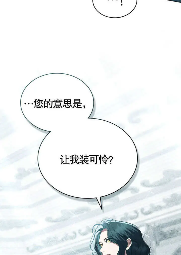《上流社会》第54话图22